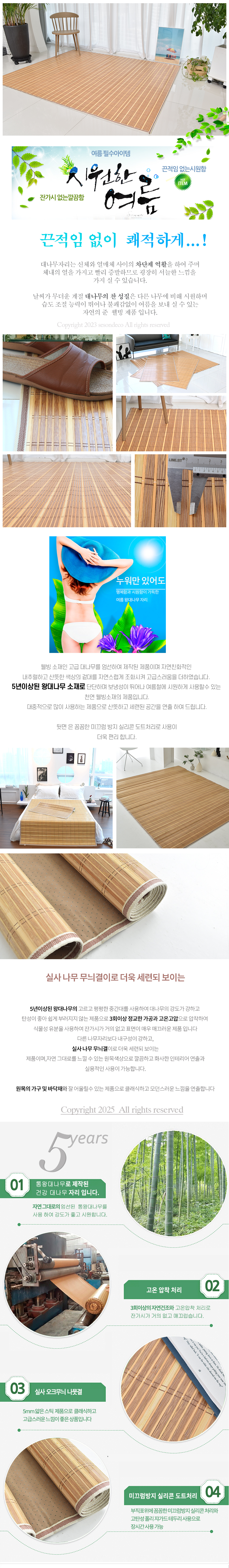대자리,대나무돗자리,대나무자리,대나무매트,대나무카페트,여름자리,쿨매트