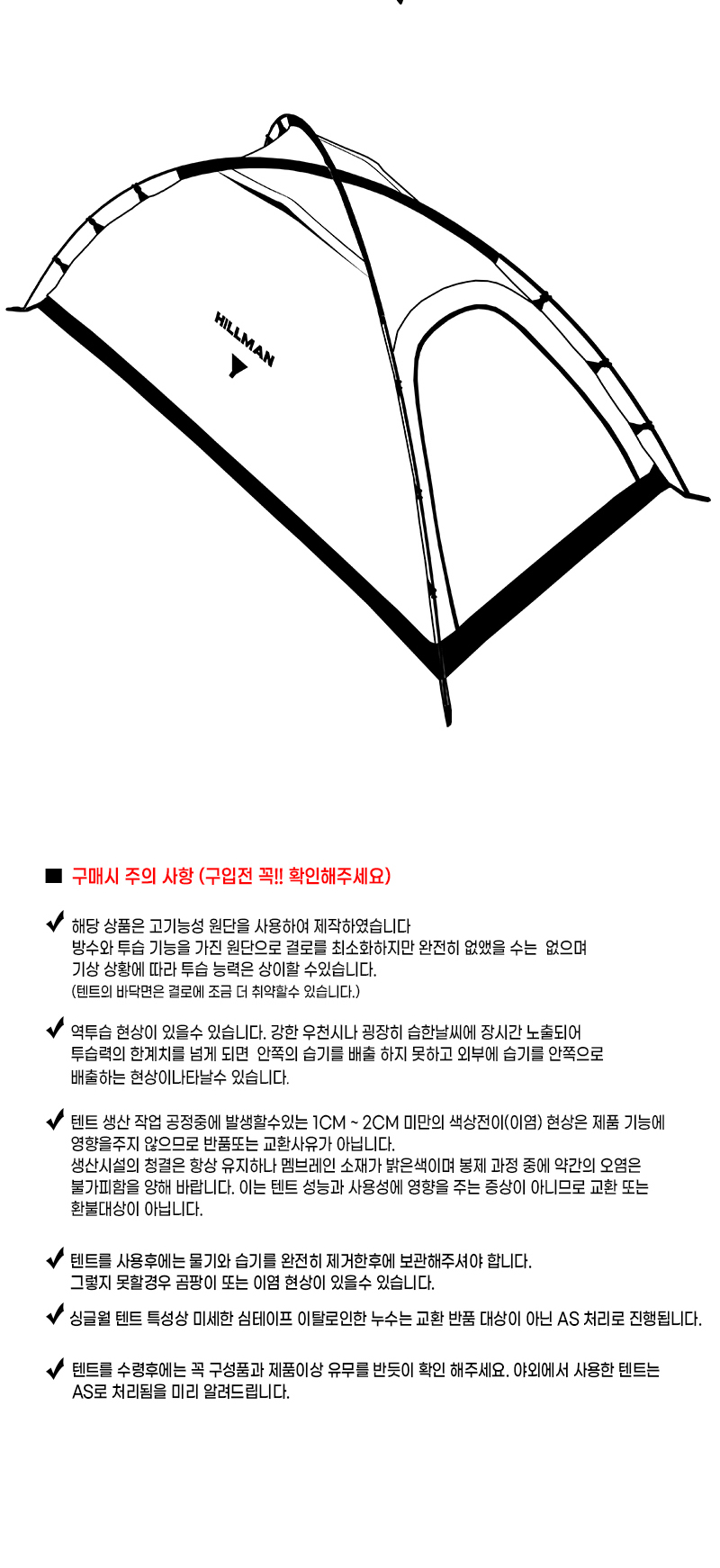 2인용텐트,캠핑,텐트,백팩킹,백팩킹텐드,4계절텐트,힐맨코리아,캠핑용품