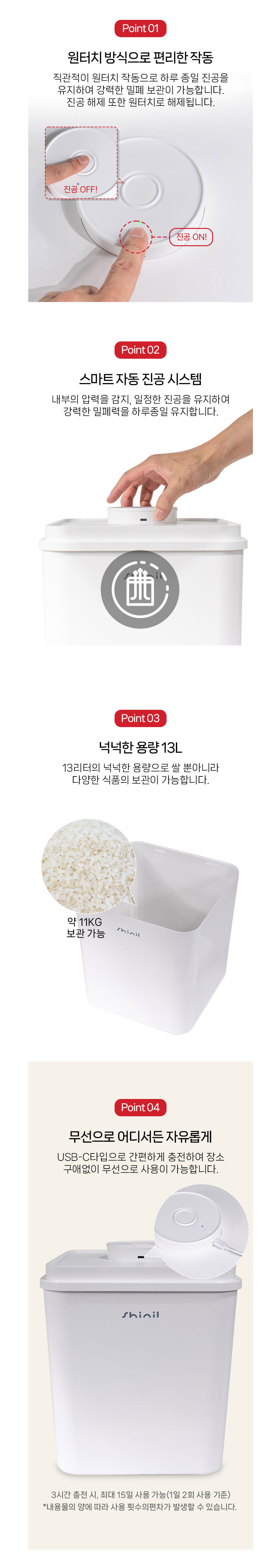 진공보관함,신일보관함,진공보관,쌀통,신일쌀통,진공쌀통