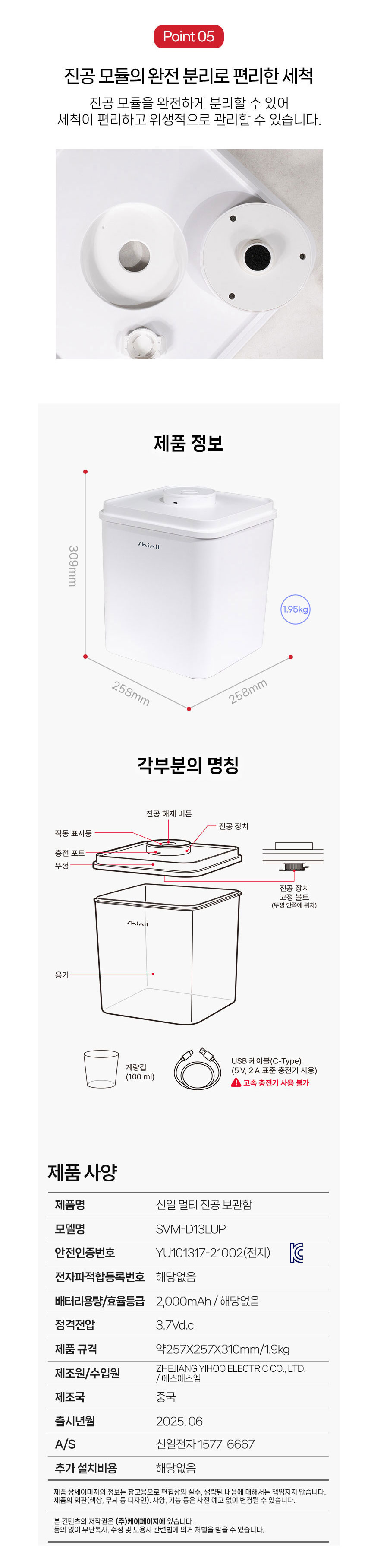 진공보관함,신일보관함,진공보관,쌀통,신일쌀통,진공쌀통