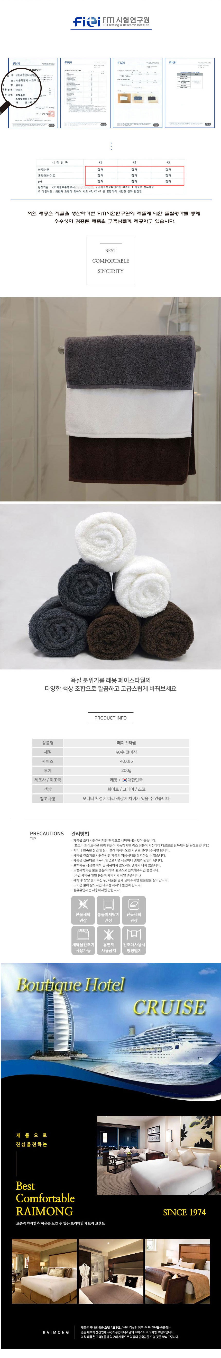 호텔타올,호텔수건,호텔욕실세트,순면타올,순면수건,페이스타올,바디타올,핸디타올,세면수건,세면타올