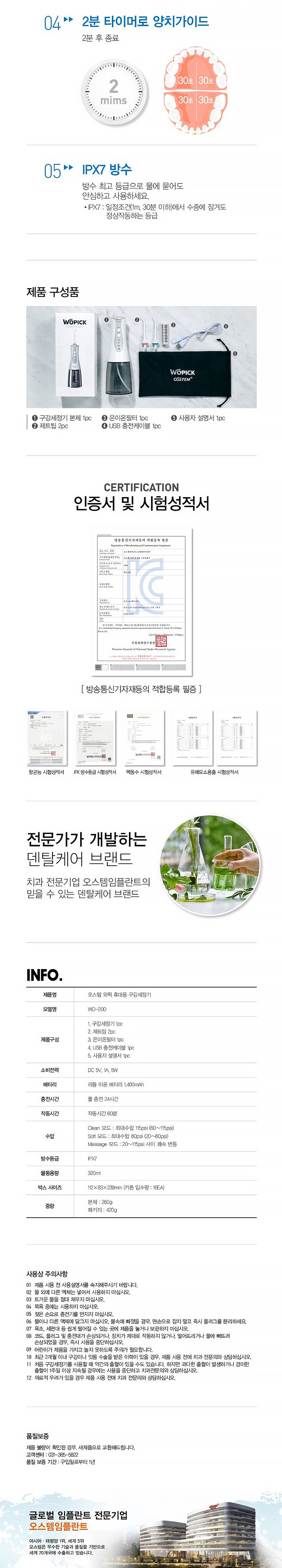 구강세정기,구강청소,휴대용칫솔,휴대용구강세정기,전동칫솔,휴대용전동칫솔