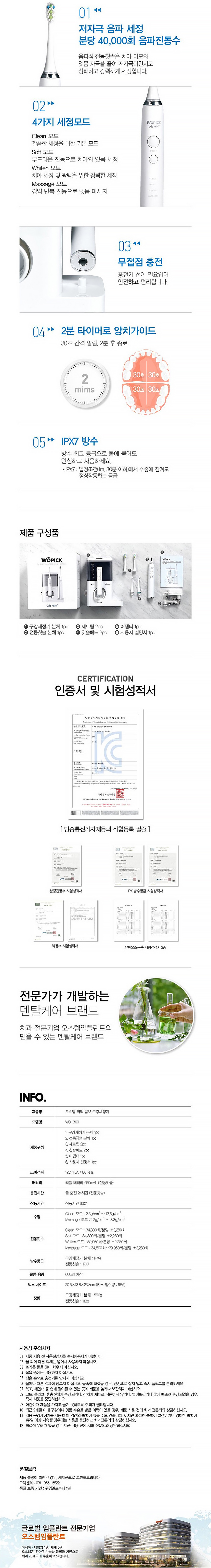 구강세정기,구강청소,휴대용칫솔,휴대용구강세정기,전동칫솔,휴대용전동칫솔