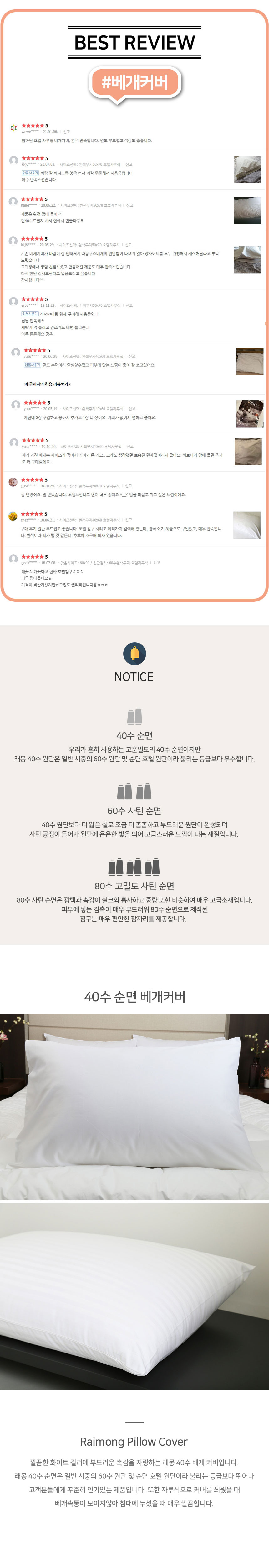 호텔침장,베개커버,배개커버,순면베게커버,호텔베게커버