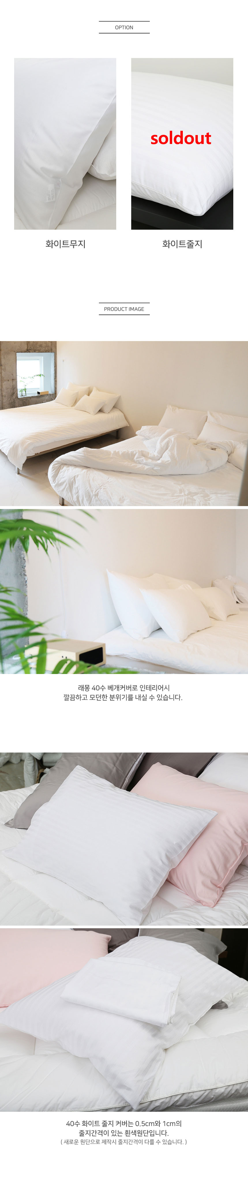 호텔침장,베개커버,배개커버,순면베게커버,호텔베게커버