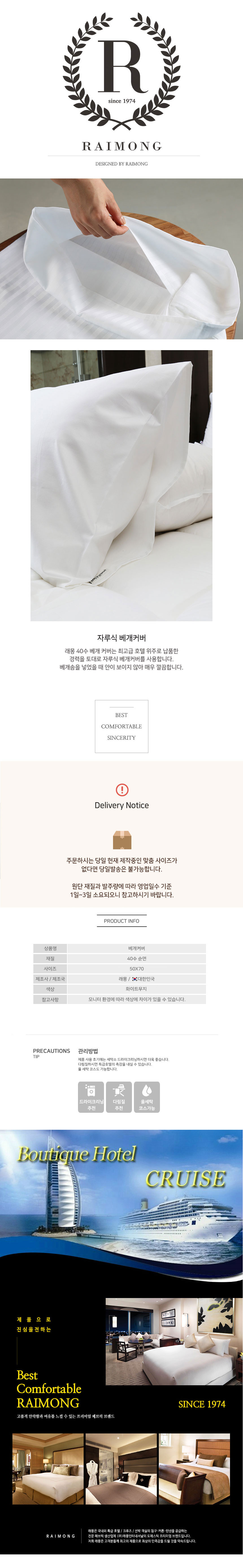 호텔침장,베개커버,배개커버,순면베게커버,호텔베게커버