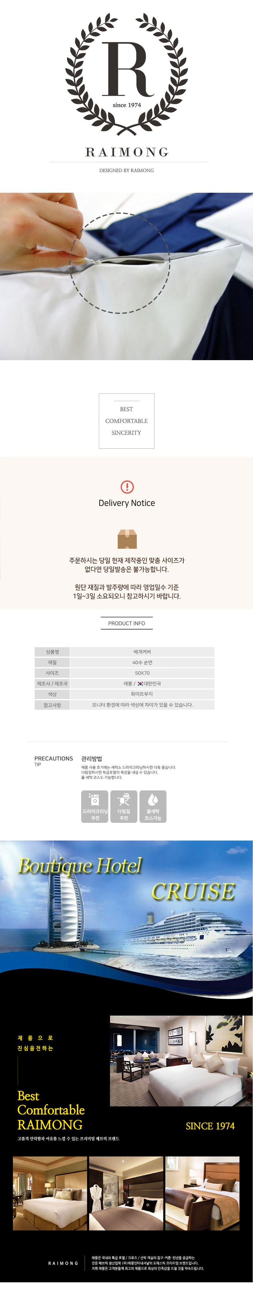 호텔침장,베개커버,배개커버,순면베게커버,호텔베게커버