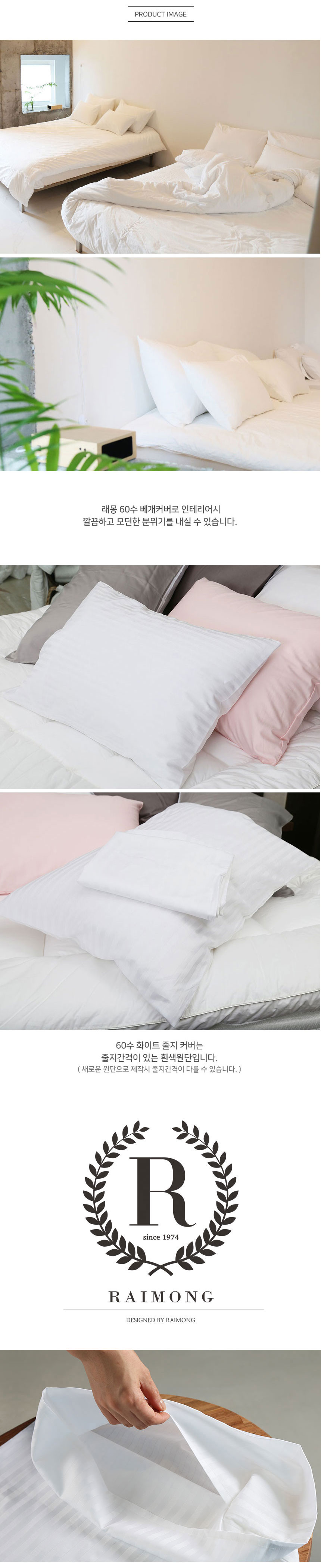 호텔침장,베개커버,배개커버,순면베게커버,호텔베게커버