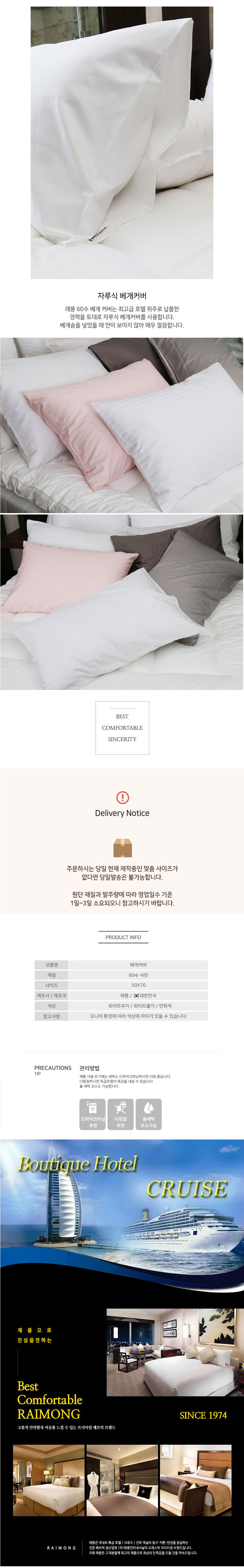 호텔침장,베개커버,배개커버,순면베게커버,호텔베게커버