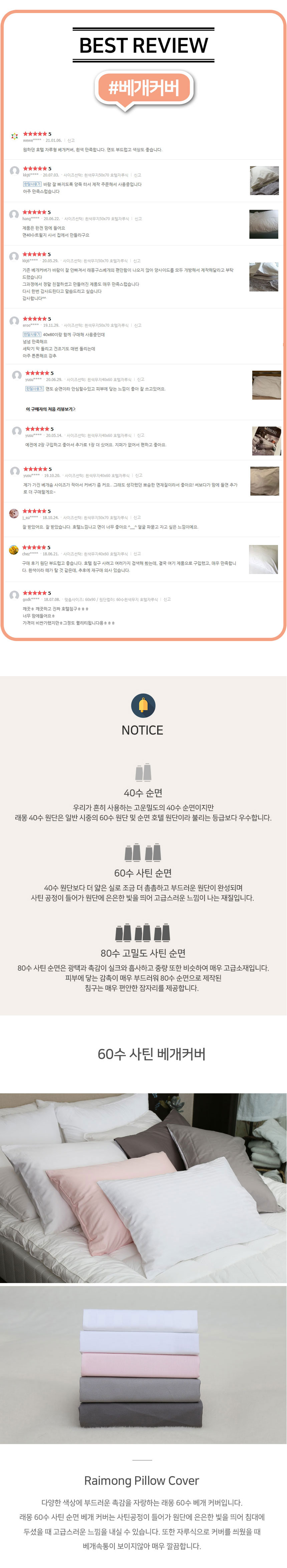 호텔침장,베개커버,배개커버,순면베게커버,호텔베게커버