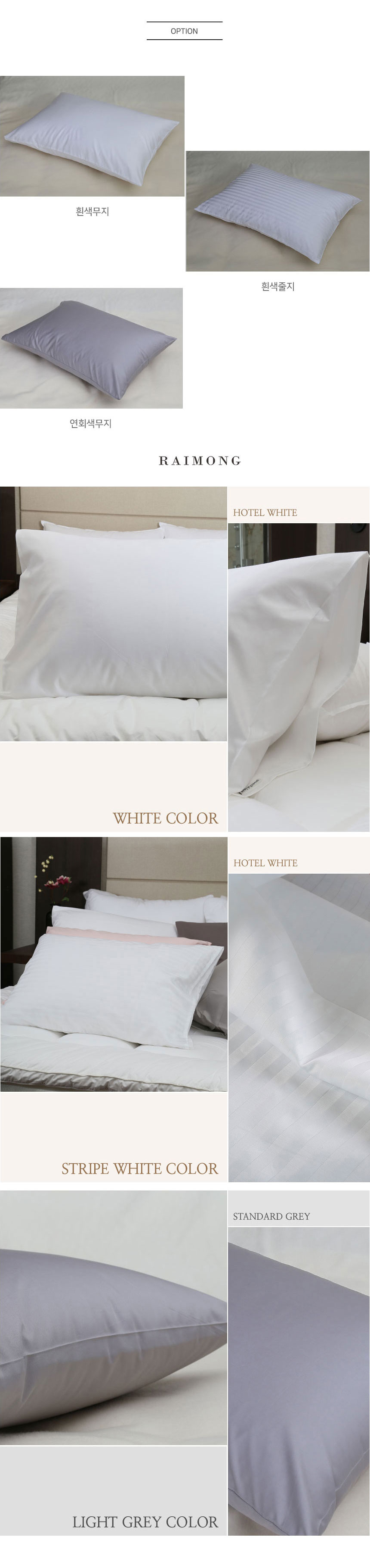 호텔침장,베개커버,배개커버,순면베게커버,호텔베게커버