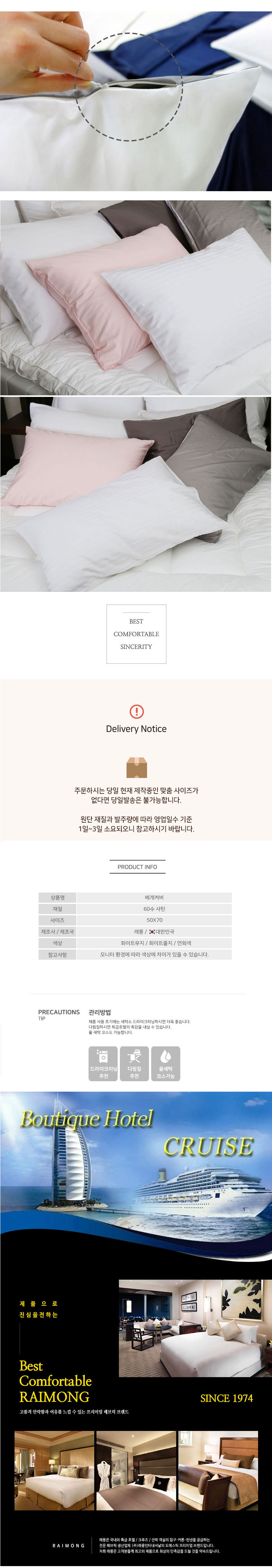 호텔침장,베개커버,배개커버,순면베게커버,호텔베게커버