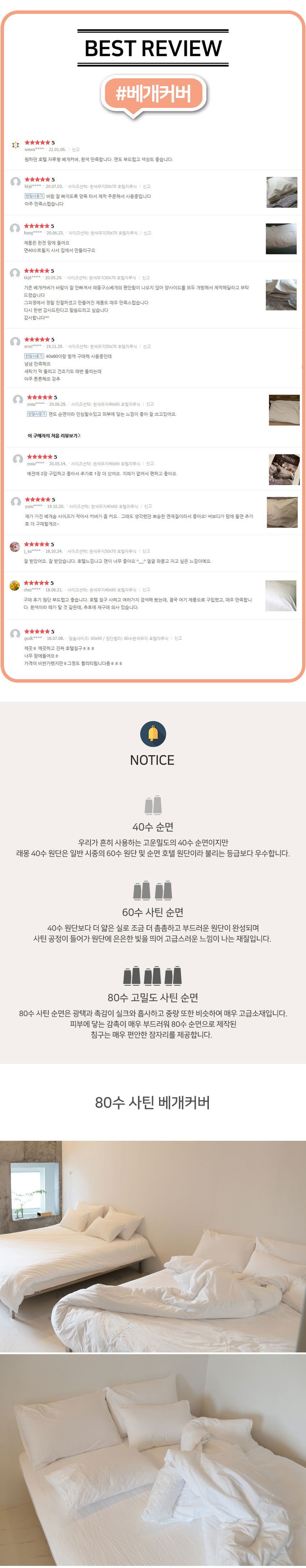 호텔침장,베개커버,배개커버,순면베게커버,호텔베게커버