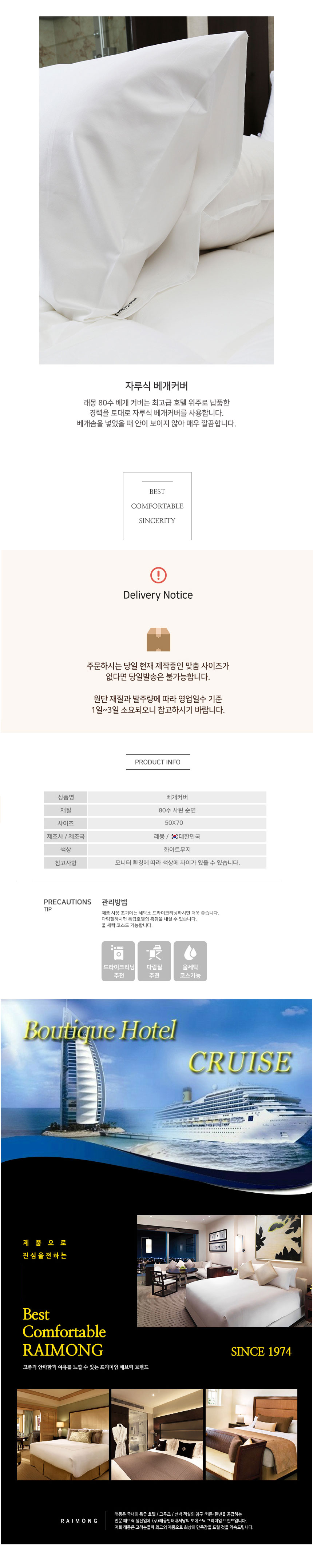 호텔침장,베개커버,배개커버,순면베게커버,호텔베게커버