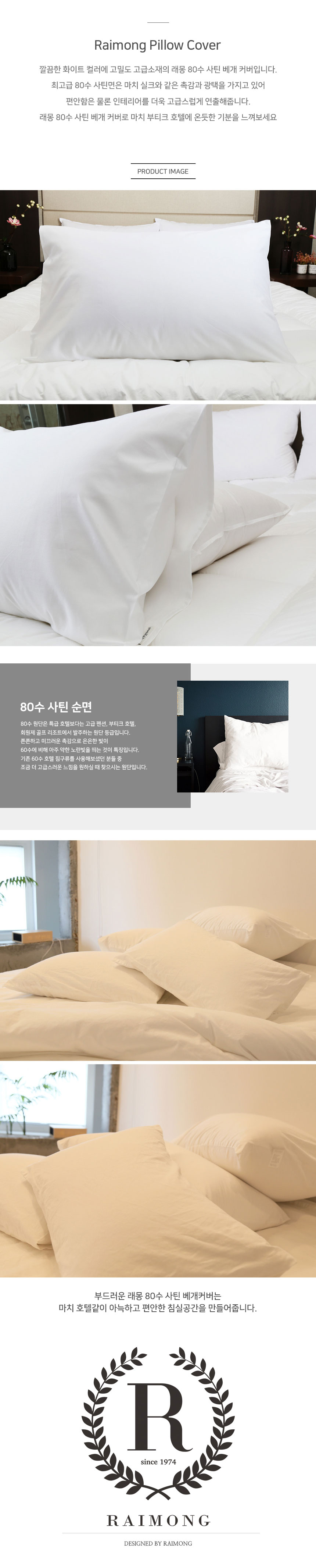 호텔침장,베개커버,배개커버,순면베게커버,호텔베게커버