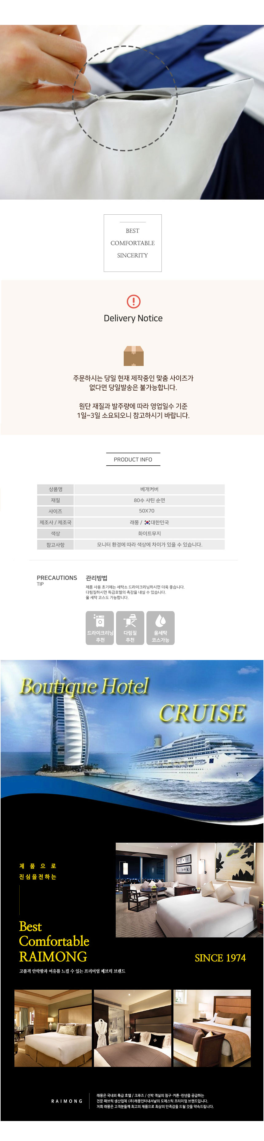 호텔침장,베개커버,배개커버,순면베게커버,호텔베게커버