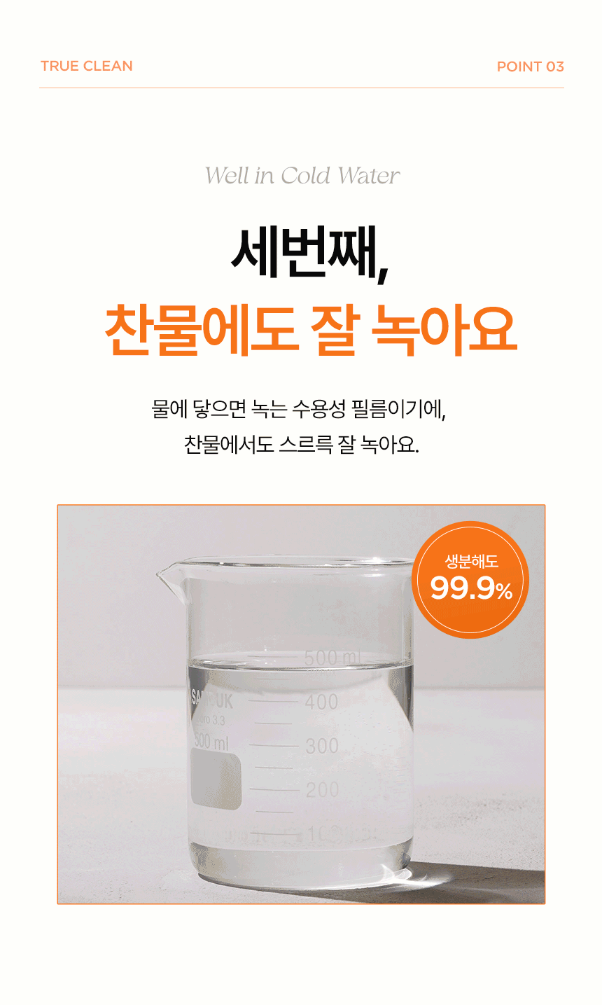 터블,캡슐세제,캡슐세탁세제,미세먼지,올인원세제,올인원캡슐세제