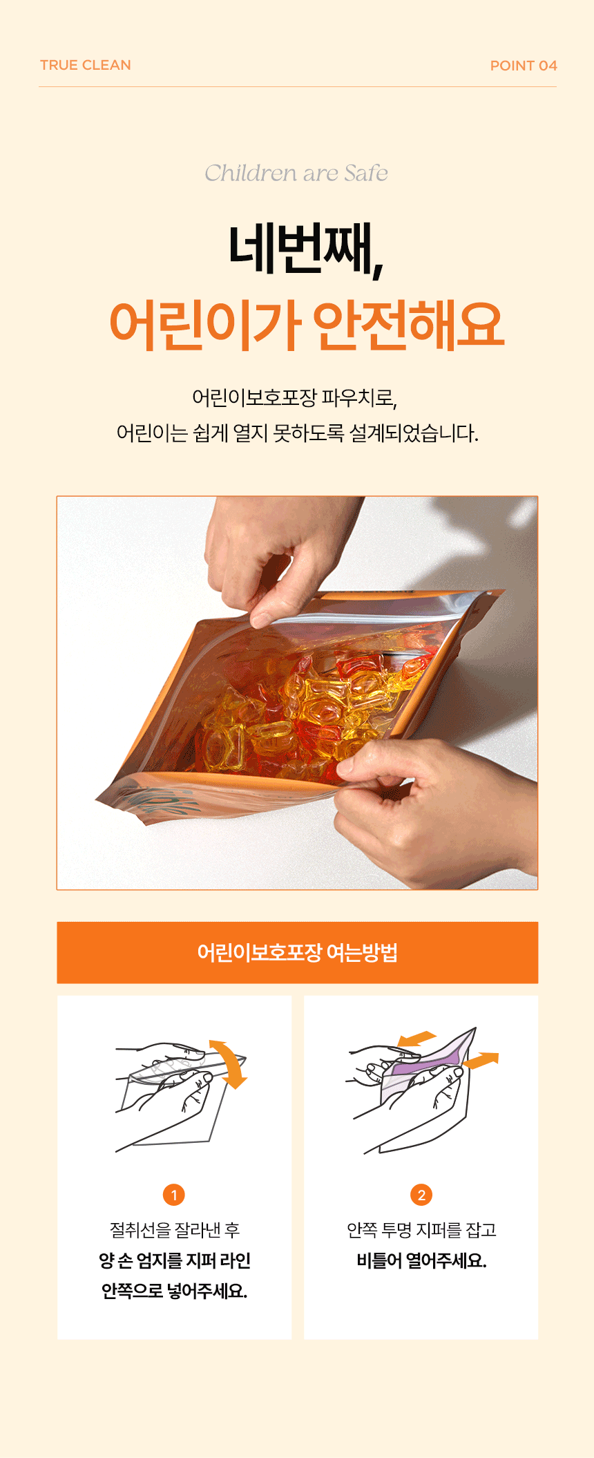 터블,캡슐세제,캡슐세탁세제,미세먼지,올인원세제,올인원캡슐세제