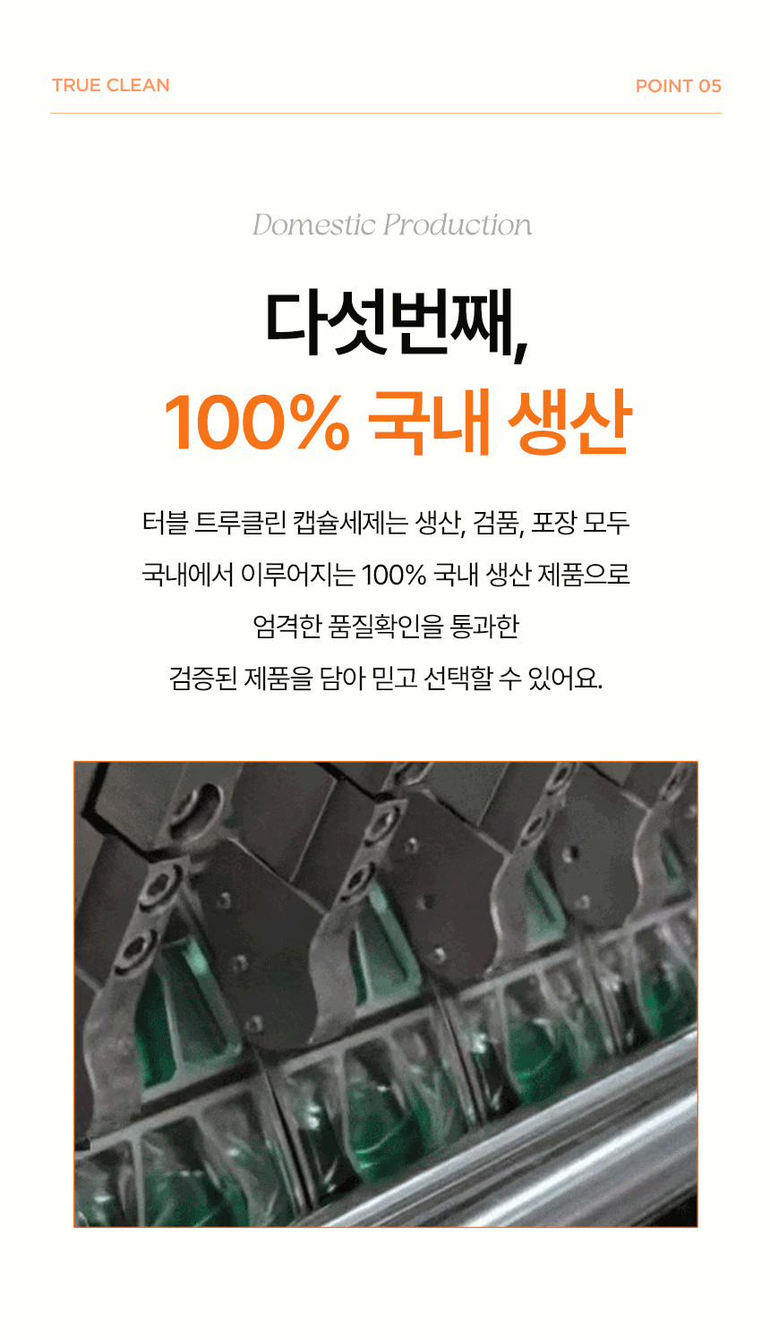 터블,캡슐세제,캡슐세탁세제,미세먼지,올인원세제,올인원캡슐세제