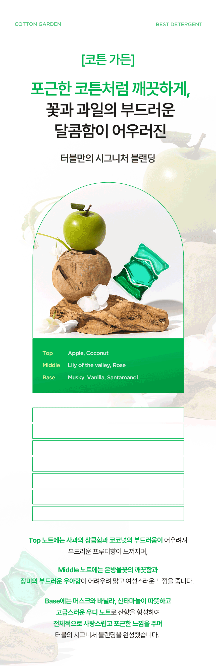 터블,캡슐세제,캡슐세탁세제,미세먼지,올인원세제,올인원캡슐세제