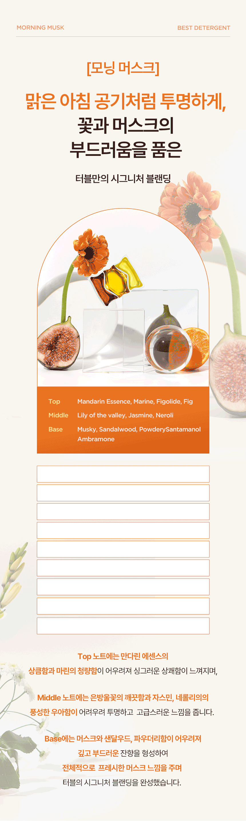 터블,캡슐세제,캡슐세탁세제,미세먼지,올인원세제,올인원캡슐세제