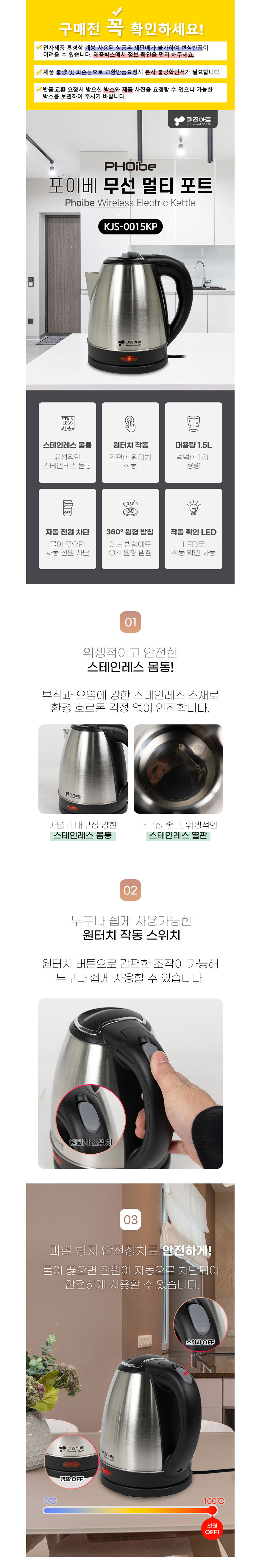 키친아트,전기주전자,무선전기주전자,스테인레스전기주전자,전기포트,티포트