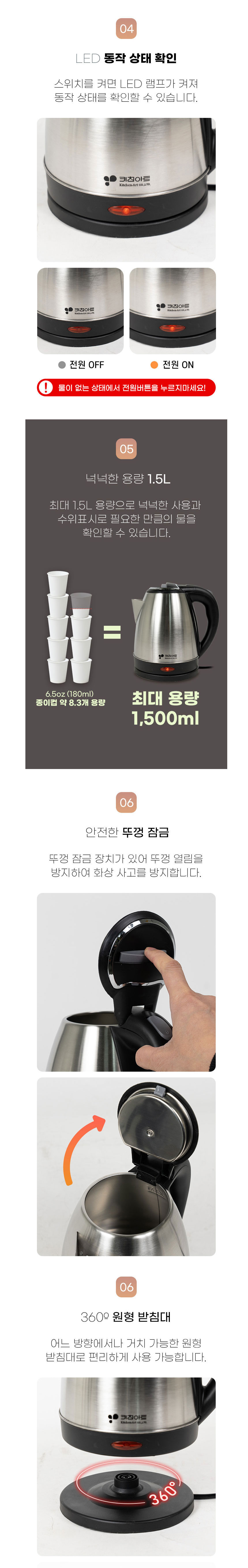 키친아트,전기주전자,무선전기주전자,스테인레스전기주전자,전기포트,티포트