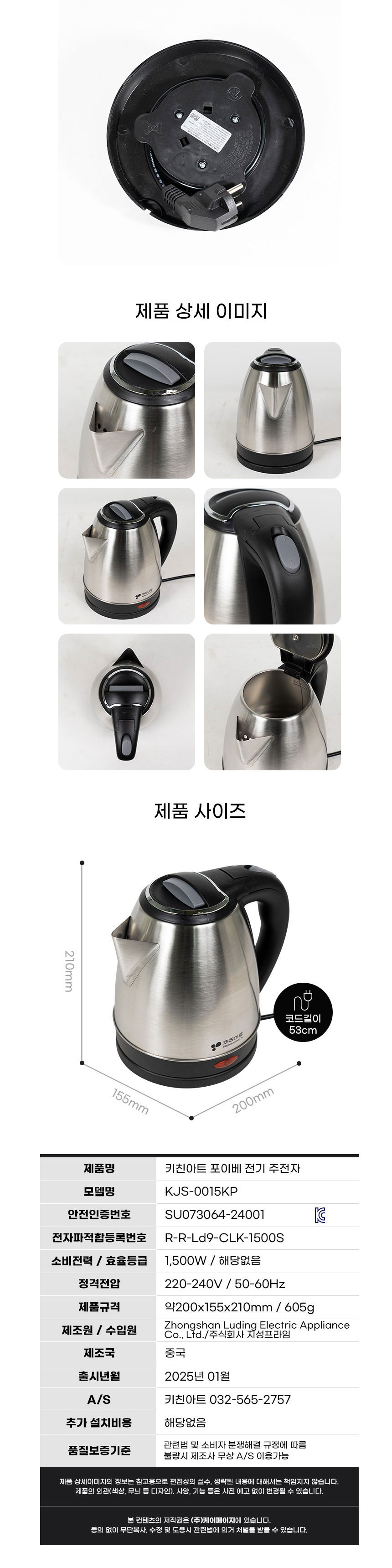 키친아트,전기주전자,무선전기주전자,스테인레스전기주전자,전기포트,티포트