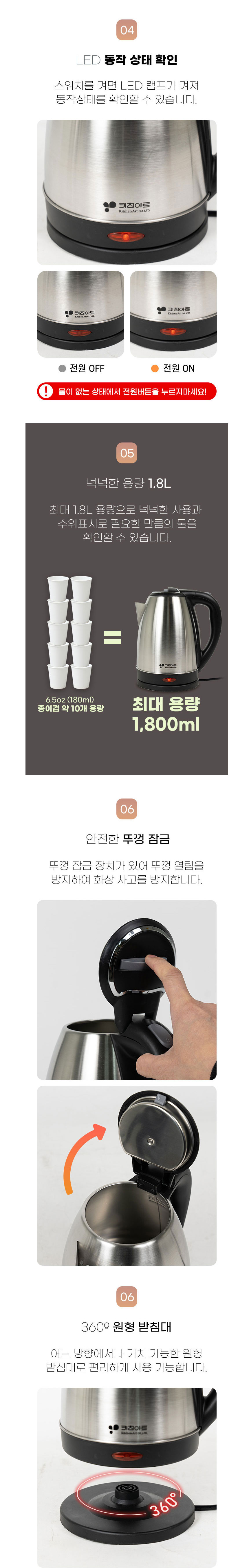 키친아트,전기주전자,무선전기주전자,스테인레스전기주전자,전기포트,티포트