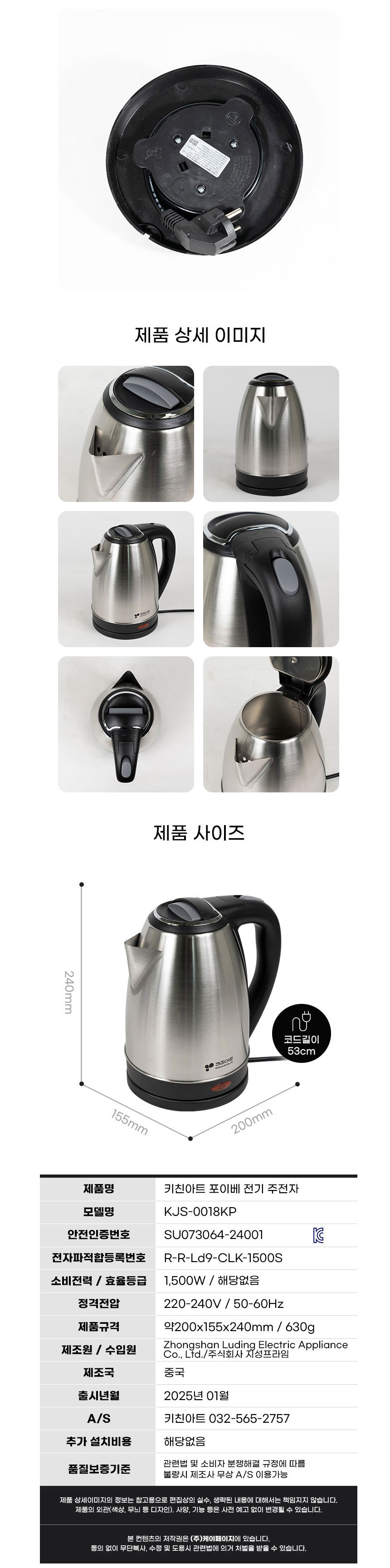 키친아트,전기주전자,무선전기주전자,스테인레스전기주전자,전기포트,티포트