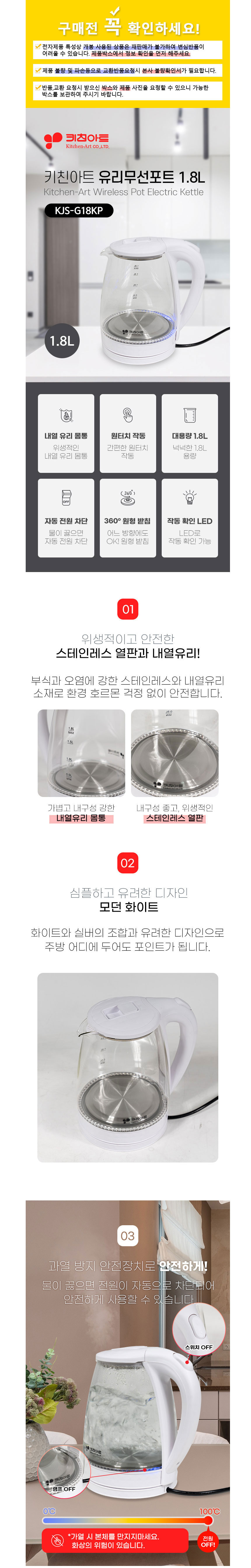 키친아트,전지주전자,유리전기주전자,내열유리전기주전자,전기포트,티포트