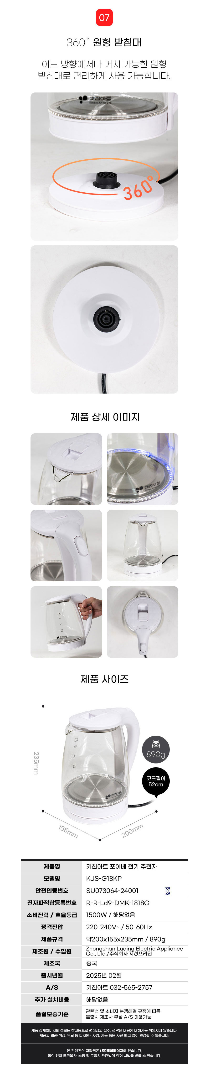 키친아트,전지주전자,유리전기주전자,내열유리전기주전자,전기포트,티포트