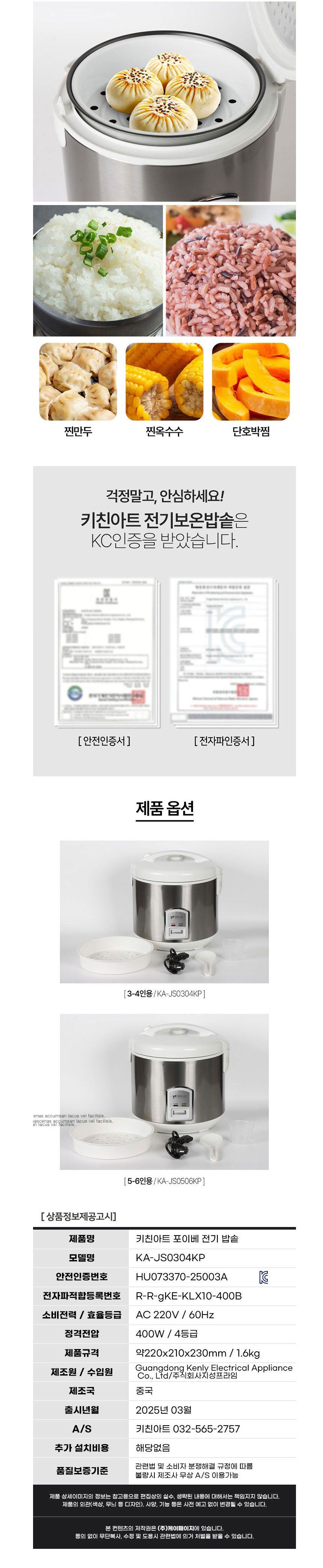 키친아트,밥솥,전기밥솥,소형전기밥솥,자취생밥솥,미니밥솥