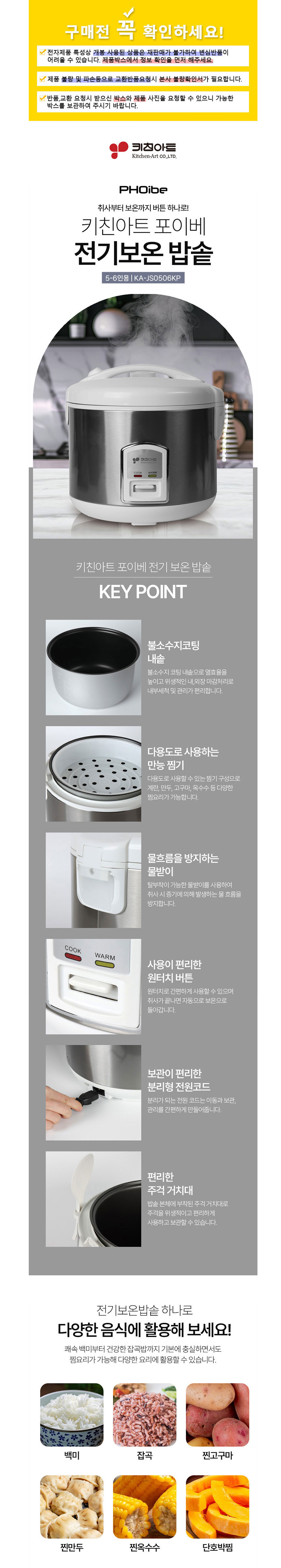 키친아트,밥솥,전기밥솥,소형전기밥솥,자취생밥솥,미니밥솥