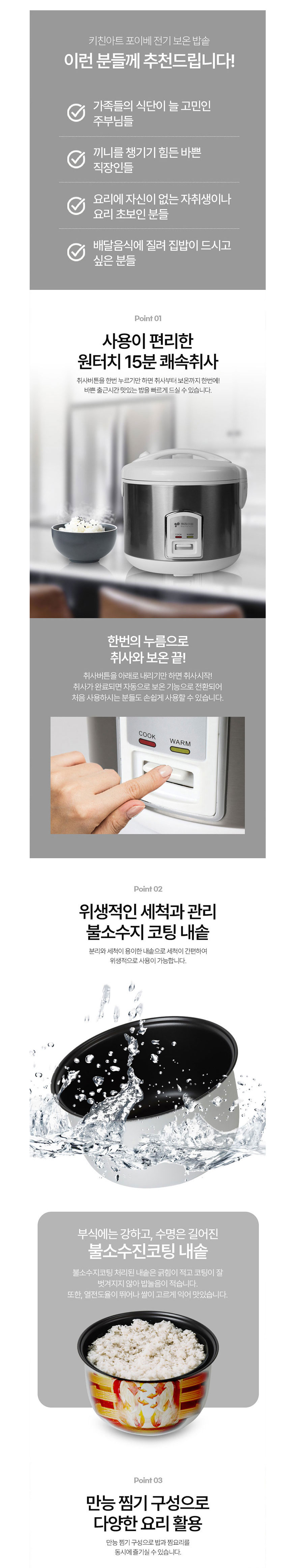 키친아트,밥솥,전기밥솥,소형전기밥솥,자취생밥솥,미니밥솥