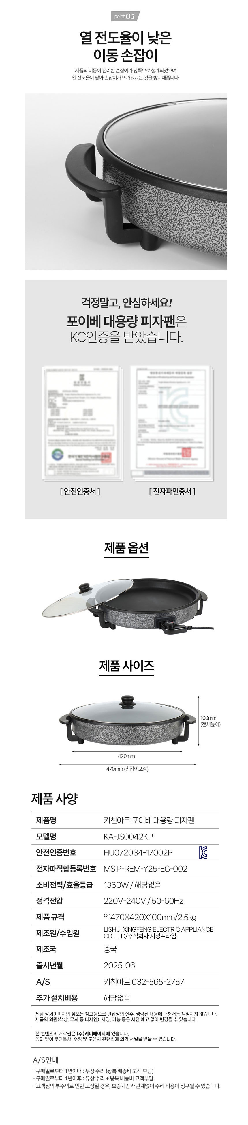 키친아트,대용량전기팬,전기팬,피자팬,대용량팬