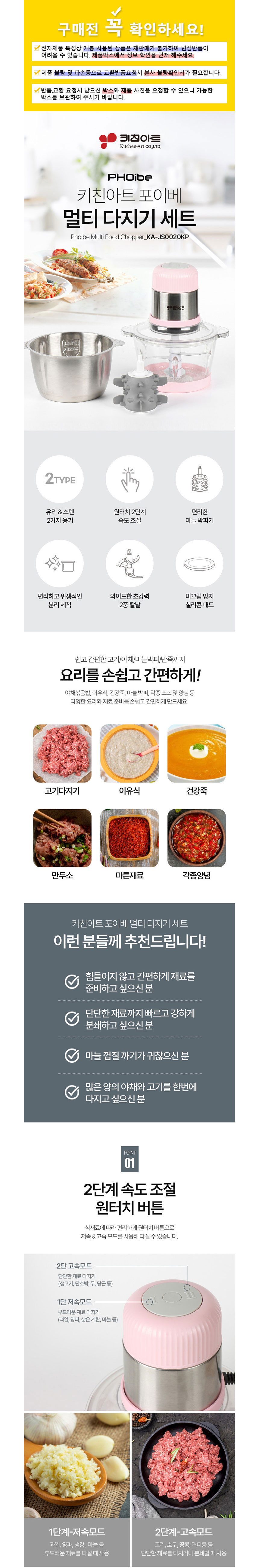 키친아트,마늘박피기,멀티다지기,다지기,스텐칼날다지기