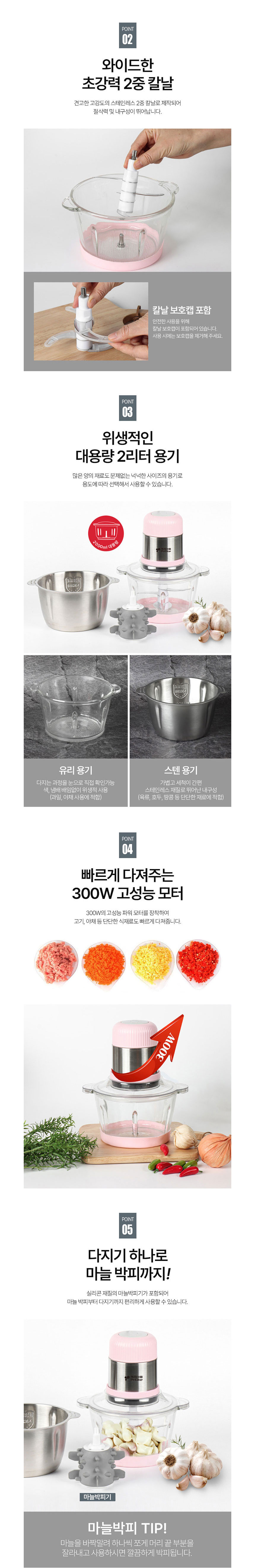 키친아트,마늘박피기,멀티다지기,다지기,스텐칼날다지기