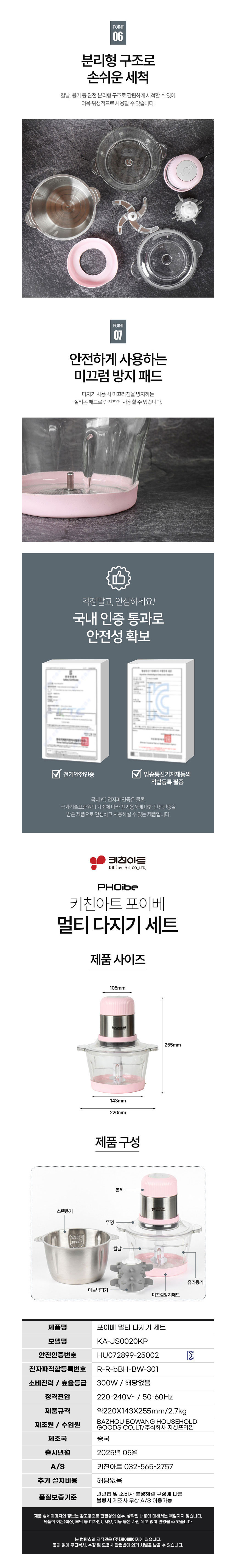 키친아트,마늘박피기,멀티다지기,다지기,스텐칼날다지기