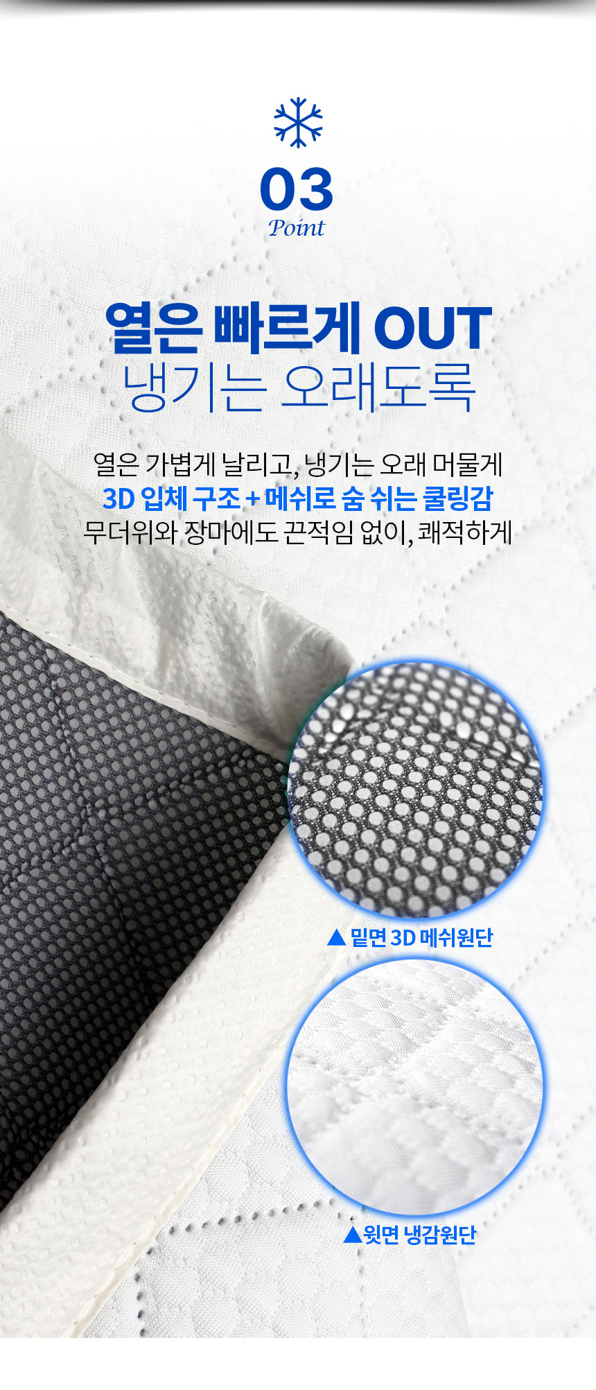해든마루,냉감패드,침대여름매트,시원매트,일월매트요름패드,아이스매트