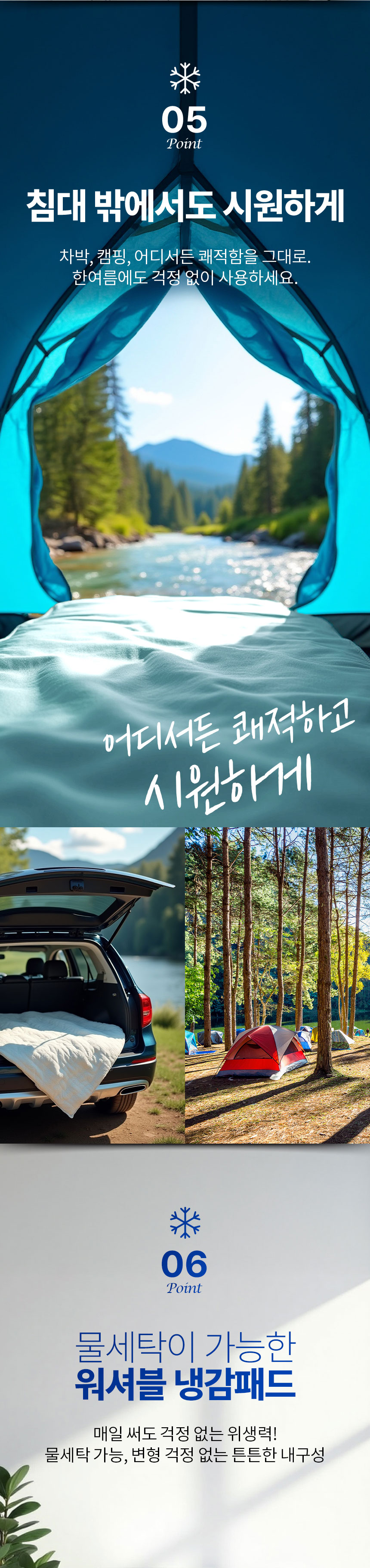해든마루,냉감패드,침대여름매트,시원매트,일월매트요름패드,아이스매트