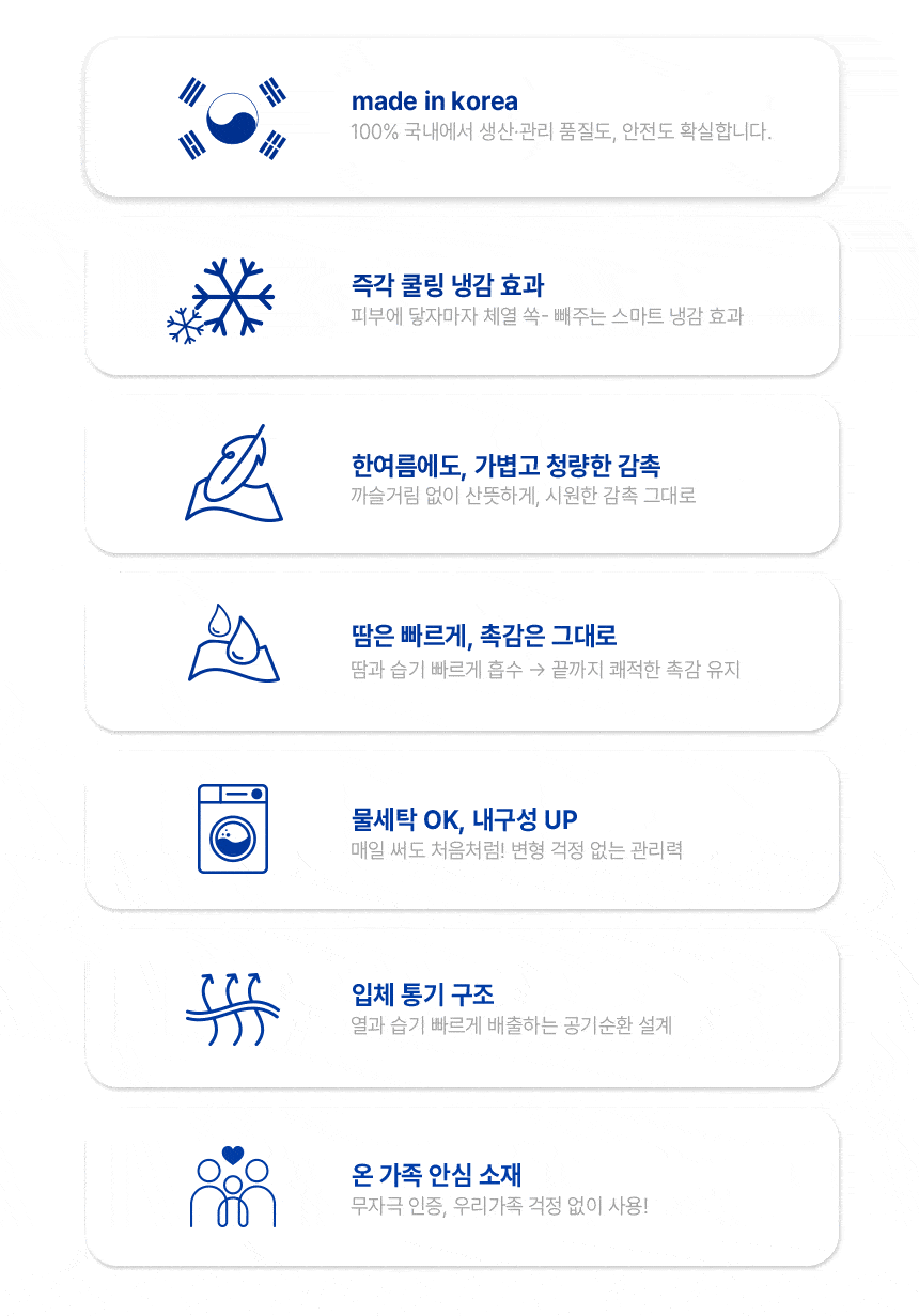 해든마루,냉감패드,침대여름매트,시원매트,일월매트요름패드,아이스매트
