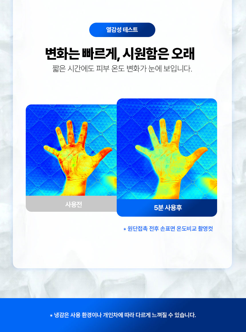 해든마루,냉감패드,침대여름매트,시원매트,일월매트요름패드,아이스매트