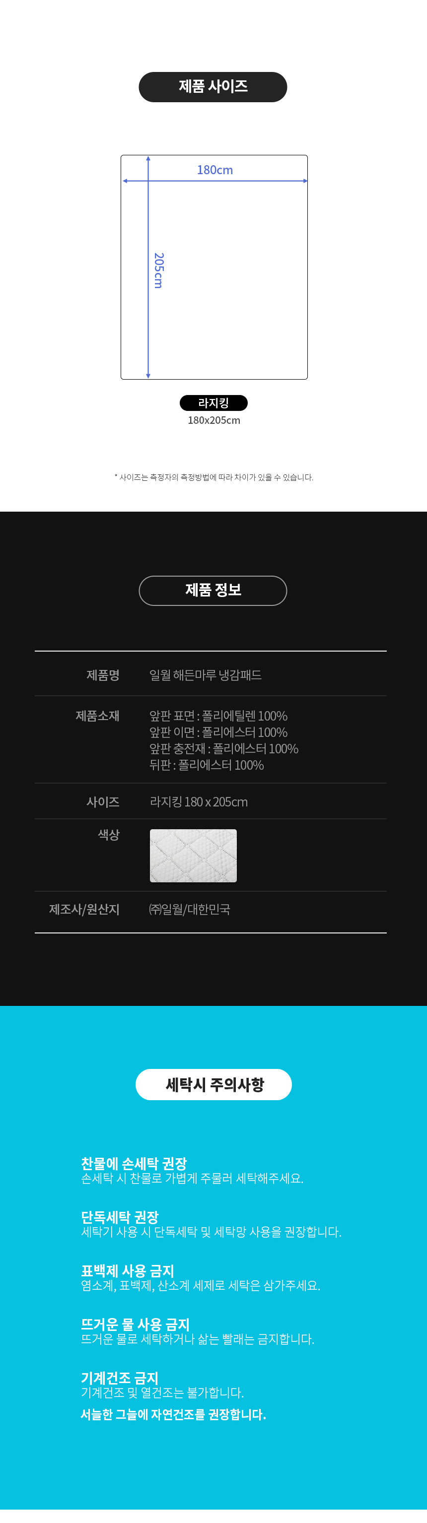 해든마루,냉감패드,침대여름매트,시원매트,일월매트요름패드,아이스매트