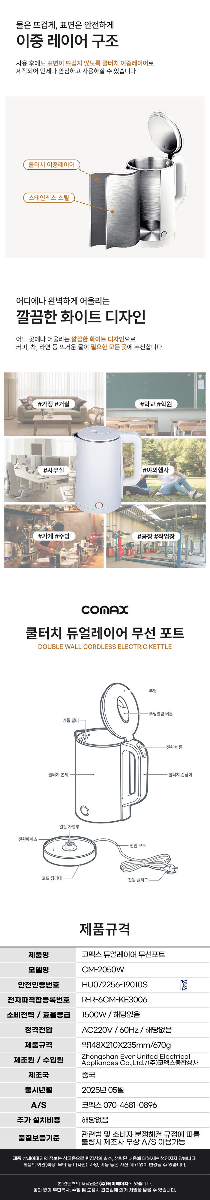 코멕스,라면포트,무선포트,전기포트,멀티포트,1인 간식,라면끓이기,국데우기,물끓이기