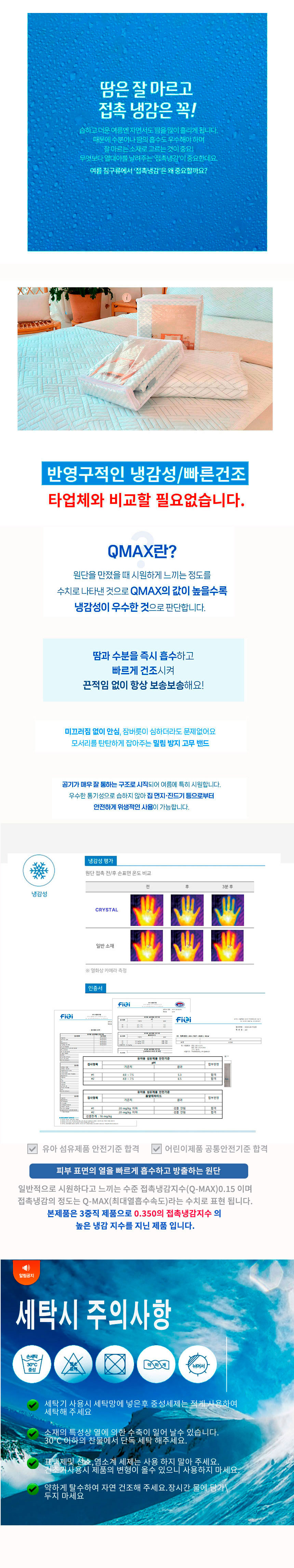 냉감매트,쿨매트, 냉감패드,냉감쇼파패드,침대여름매트,시원매트,크리스탈여름패드,아이스패드