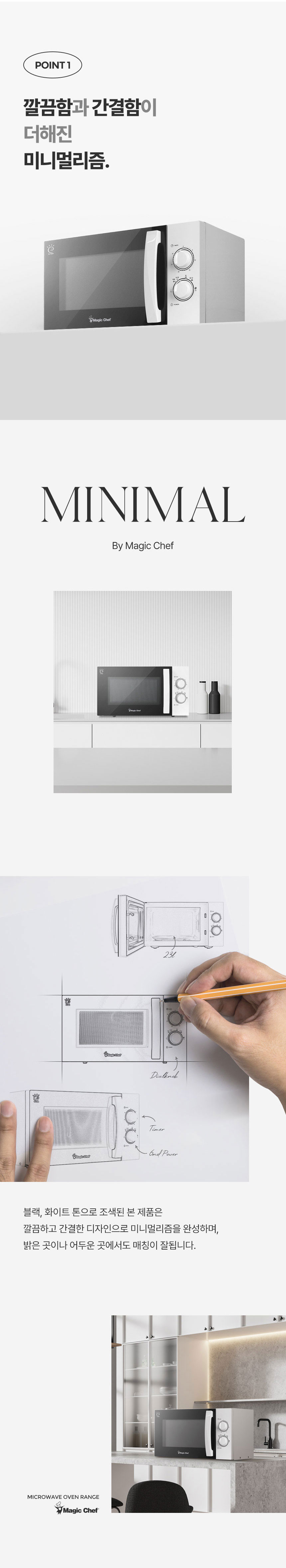 매직쉐프,디지털전자레인지,전자렌인지,친환경,전자렌지,23리터전자레인지,화이트전자레인지,블랙,이중보호차단,25리터 전자레인지