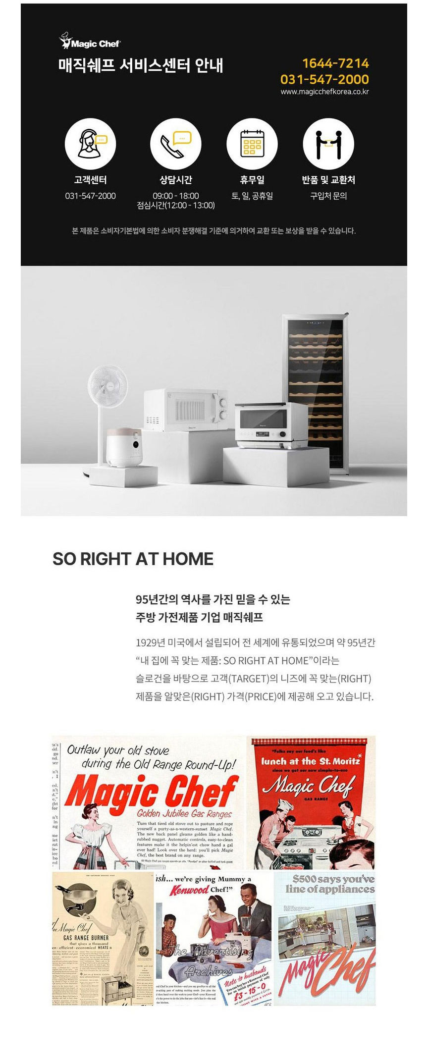 매직쉐프,디지털전자레인지,전자렌인지,친환경,전자렌지,23리터전자레인지,화이트전자레인지,블랙,이중보호차단,25리터 전자레인지