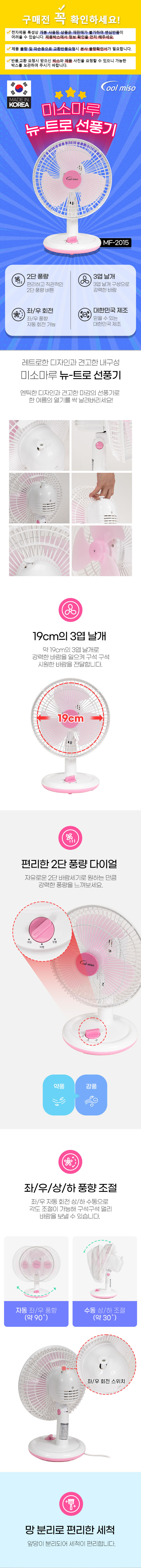 신일,여름용품,선풍기,탁상용선풍기,미니선풍기