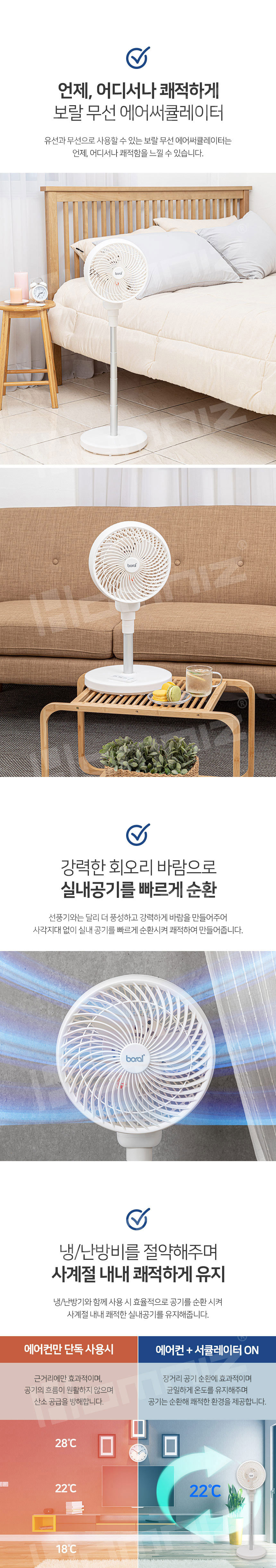 보랄,선풍기,무선선풍기,충전용선풍기,휴대용선풍기,에어써쿨레이터,캠핑용선풍기